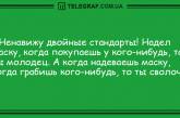 Настроение выше крыши: уморительная подборка анекдотов на день. ФОТО