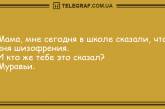 Весело и забавно: смешные утренние анекдоты. ФОТО