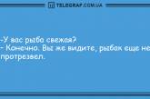 Не утро, а сплошной позитив: утренние анекдоты для отличного настроения. ФОТО