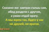 Подборка отличных шуток, которые помогут отвлечься от работы и посмеяться. ФОТО