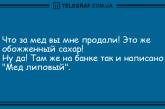 Отличное настроение на весь день: веселые утренние анекдоты. ФОТО