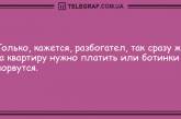 Смех повышает иммунитет: свежие анекдоты