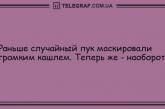 Проснулись, потянулись, улыбнулись: позитивные анекдоты на утро. ФОТО