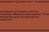 Конец плохому настроению: уморительные шутки на день. ФОТО