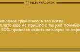 Ваше настроение однозначно улучшится: анекдоты, которые вас рассмешат. ФОТО