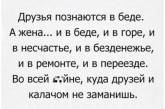 Подборка жизненных карточек о том, кто такая хорошая жена. ФОТО