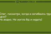 Подарите миру свою улыбку: анекдоты, которые скрасят ваш вечер. ФОТО