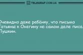 Прочитал прикольчик - получил задорчик: новая порция анекдотов на утро. ФОТО