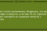 Долой скуку и плохое настроение: подборка веселых анекдотов. ФОТО