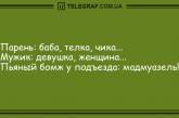 Ваше настроение однозначно улучшится: уморительные анекдоты для хорошего настроения. ФОТО