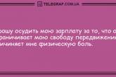 Все прекрасное начинается с улыбки: веселые анекдоты. ФОТО