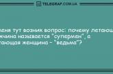 Вечерняя порция лучших шуток: смешные анекдоты для настроения. ФОТО