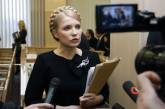 Генпрокуратура отменила допрос Юлии Тимошенко