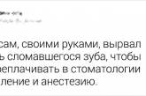 Мужчины с особым талантом — нарываться на неприятности. ФОТО