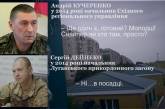 Оборона Луганского погранотряда в 2014 году: опубликованы записи