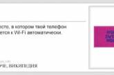 "Миксер - устройство для разбрызгивания жидкостей". Википедия: прикольные термины