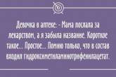 Подборка смешных анекдотов на открытках