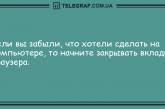 Порция "негрустина": свежие шуточки на день. ФОТО