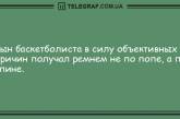 Не время скучать, время веселого настроения: смешные анекдоты на вечер. ФОТО