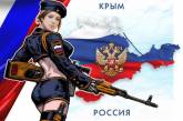 Веселые картинки про прокурора Крыма "Няшу"