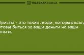 Долой скуку и плохое настроение: подборка веселых анекдотов на вечер. ФОТО