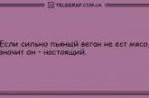 Хорошее настроение заказывали? Самые смешные анекдоты на утро. ФОТО