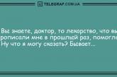 Ищите в жизни позитив: прикольные утренние анекдоты