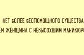 Подборка веселых и правдоподобных карточек