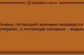 Всплеск позитивного настроения: шутки на вечер для отличного настроения