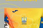 Кубань наша: появилась меткая фотожаба на претензии России к форме сборной Украины. ФОТО
