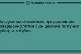 Утренняя порция отменных шуток: анекдоты, которые улыбнут. ФОТО