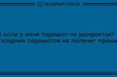 Настройтесь на позитив с самого утра: анекдоты для хорошего настроения. ФОТО