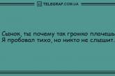 Свежо и смешно: прикольные шутки на день. ФОТО