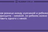 Делимся позитивом: уморительные вечерние анекдоты. ФОТО