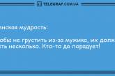 Утренний луч позитива: новая порция анекдотов подарит хорошее настроение. ФОТО