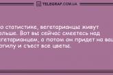 Делимся позитивной энергией: утренние анекдоты. ФОТО