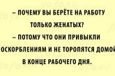 Шутки про женщин и мужчин. ФОТО