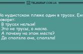 Шутки, которые сделают ваше утро веселее: забавные анекдоты. ФОТО