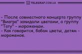 Утренний заряд позитива гарантирован: новые прикольные шутки. ФОТО