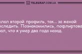 Поделись улыбкою своей: забавная подборка анекдотов на вечер. ФОТО