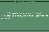 Проснулся и тут же улыбнулся: уморительные утренние анекдоты. ФОТО