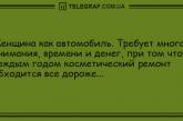 Свежие утренние анекдоты для отличного настроения  (ФОТО)