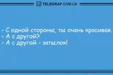 Шквал позитива и добра: новые юморные анекдоты на вечер (ФОТО)