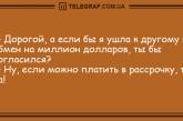 Сделай паузу и подними себе настроение: подборка смешных анекдотов на вечер (ФОТО)