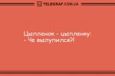 Озарите мир улыбкой в этот день: новая порция смешных анекдотов (ФОТО)