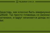 Позитивная нотка: прикольные утренние анекдоты (ФОТО)