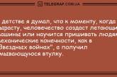 Проснись и пой, а лучше смейся: новые анекдоты на утро (ФОТО)