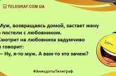 Сделай паузу и подними себе настроение с юморными анекдотами (ФОТО)