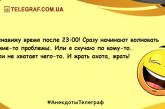 Добрый вечер, я юморной диспетчер: свежие шутки (ФОТО)