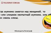 Не теряйте чувство юмора: свеженькие анекдоты на день